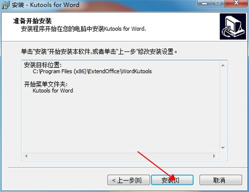 kutools for word下载