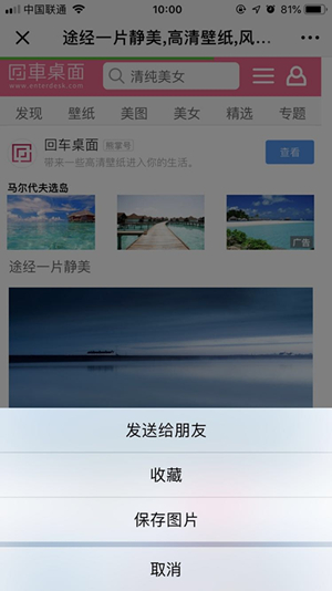 【回车桌面激活版】回车桌面壁纸下载 v3.3.2.7 免费最新版插图10