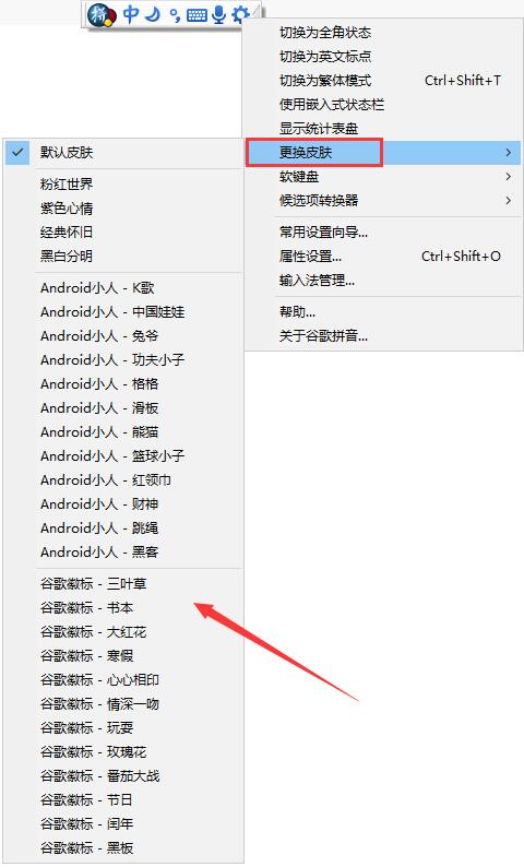 谷歌输入法(google输入法)