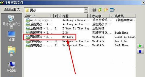 GoldWave最新版常见问题截图