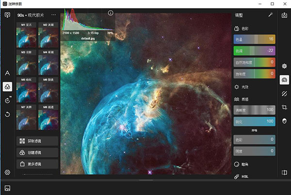 Polarr Photo Editor电脑版截图