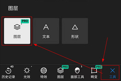 Polarr Photo Editor电脑版怎么换背景