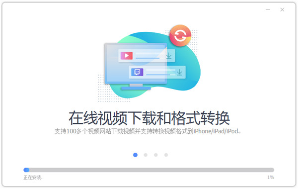 IOTransfer Pro破解版