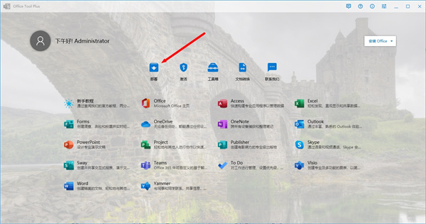 【Microsoft Office 2021激活版】Microsoft Office 2021增强版下载 中文激活版(附激活工具)插图5
