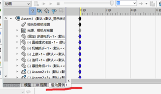 SolidWorks2021怎么进行进行motion仿真