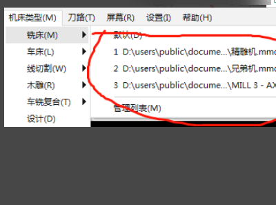 Mastercam2021破解版怎么修改处理后的作品