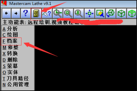 Mastercam2021破解版怎么导入CAD