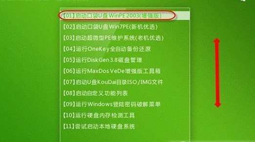 【口袋PE重装系统】口袋PE装机工具 v5.1.15.10 专业迷你版插图9