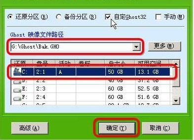 【口袋PE重装系统】口袋PE装机工具 v5.1.15.10 专业迷你版插图11