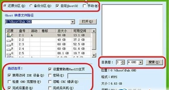 【口袋PE重装系统】口袋PE装机工具 v5.1.15.10 专业迷你版插图12
