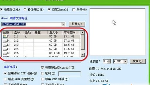 【口袋PE重装系统】口袋PE装机工具 v5.1.15.10 专业迷你版插图14