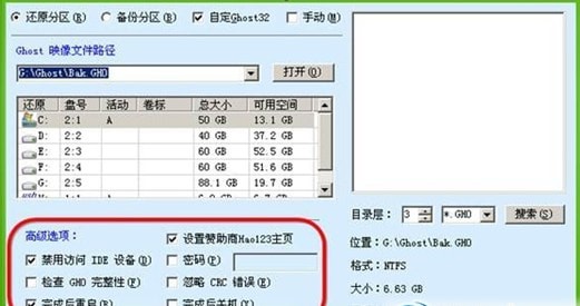 【口袋PE重装系统】口袋PE装机工具 v5.1.15.10 专业迷你版插图15