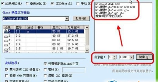 【口袋PE重装系统】口袋PE装机工具 v5.1.15.10 专业迷你版插图16