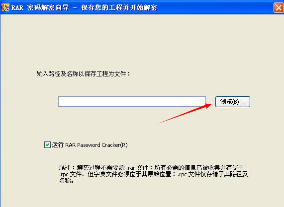 RAR Password Cracker Expert