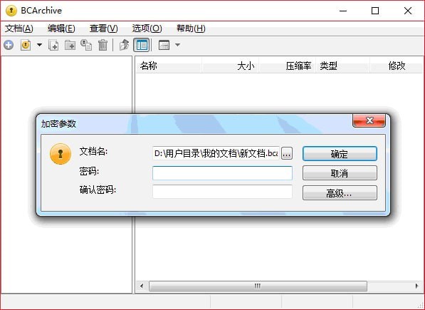 BCArchive中文版