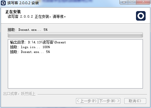 读写客电脑版安装方法