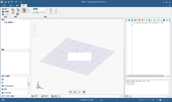 【Ansys SpaceClaim 2021激活版】Ansys SpaceClaim 2021中文版下载 v14.5 免费无限制版(附激活补丁)插图1