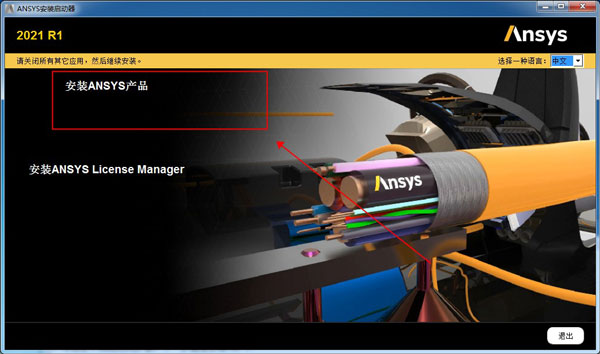 【Ansys SpaceClaim 2021激活版】Ansys SpaceClaim 2021中文版下载 v14.5 免费无限制版(附激活补丁)插图3