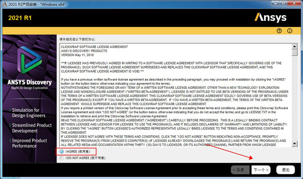 【Ansys SpaceClaim 2021激活版】Ansys SpaceClaim 2021中文版下载 v14.5 免费无限制版(附激活补丁)插图4