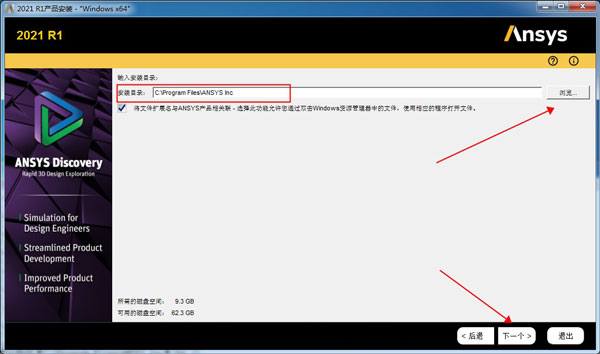【Ansys SpaceClaim 2021激活版】Ansys SpaceClaim 2021中文版下载 v14.5 免费无限制版(附激活补丁)插图5