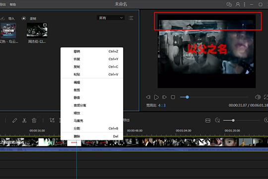 视频编辑王去水印步骤截图4