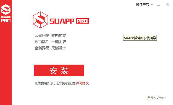 SUAPP2020破解版截图