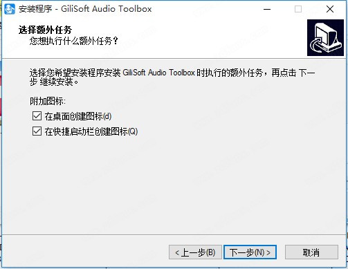 GiliSoft Audio Toolbox Suite破解版