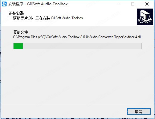GiliSoft Audio Toolbox Suite破解版