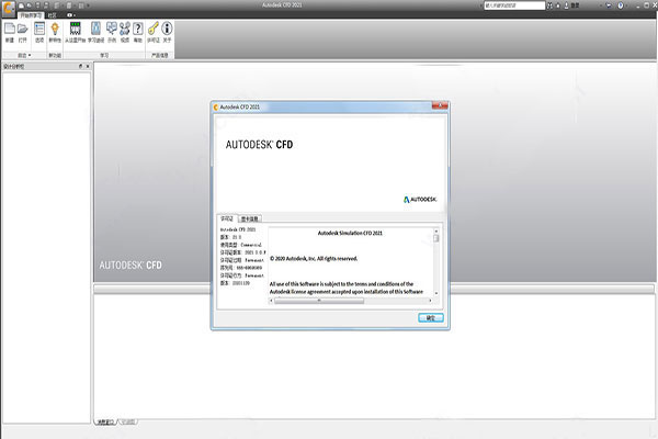 Autodesk CFD 2021破解版