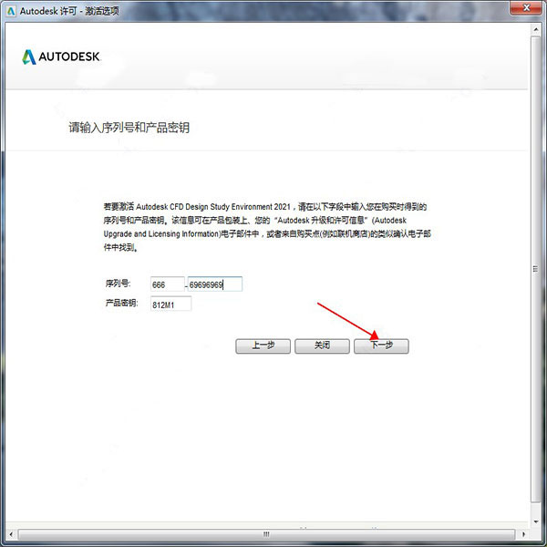 【Autodesk CFD 2021激活版】Autodesk Simulation CFD 2021中文激活版下载  免费最新版插图7
