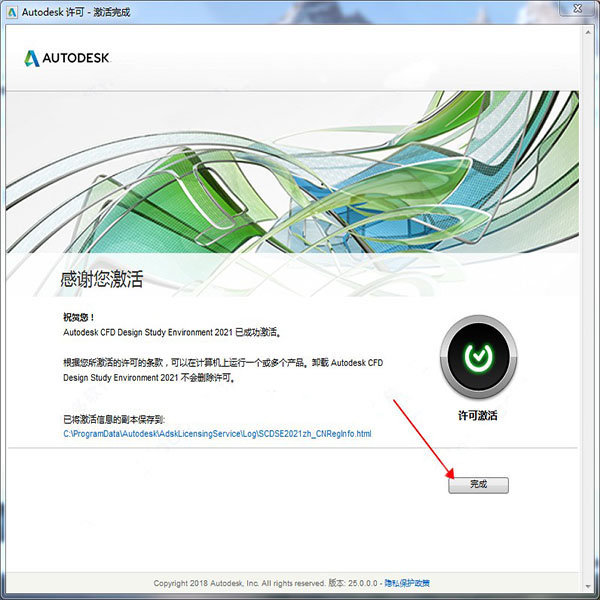 【Autodesk CFD 2021激活版】Autodesk Simulation CFD 2021中文激活版下载  免费最新版插图13