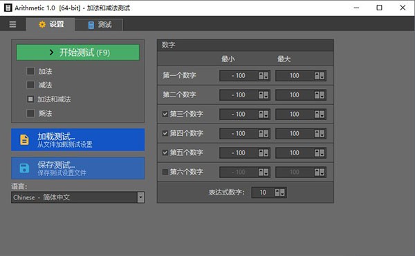 arithmetic下载