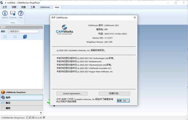 【ShopFloor 2021激活版】CAMWorks ShopFloor 2021激活版下载 免费激活版(附激活码)插图1