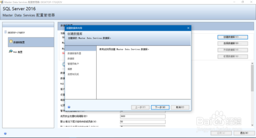 FineReport怎么与SQL2016数据库连接