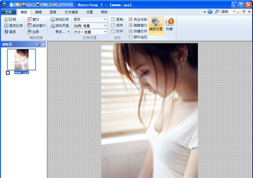 HyperSnap免费版