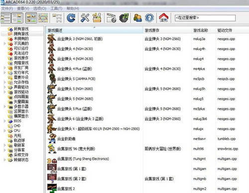 ARCADE模拟器电脑版截图