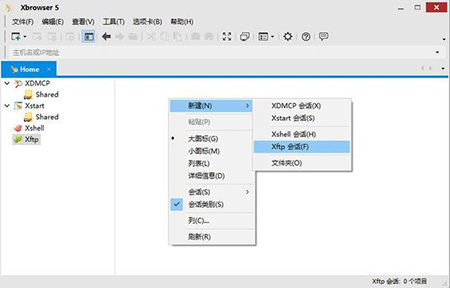 xftp5使用方法