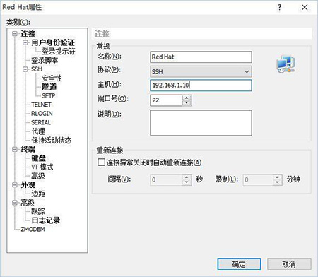 xftp5使用方法