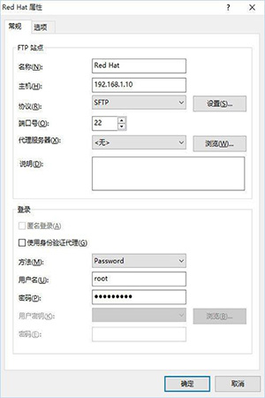 xftp5使用方法