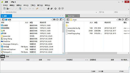 xftp5使用方法