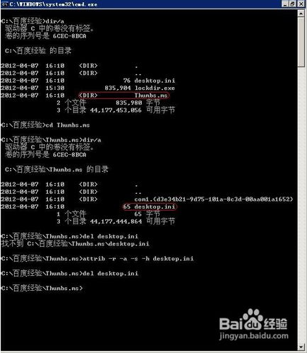 【Lockdir激活版下载】Lockdir文件夹加密 v6.40 绿色特别版插图4