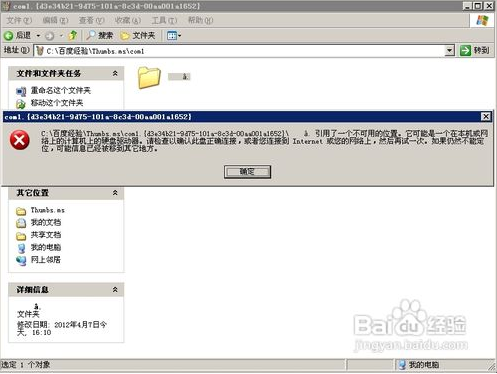 【Lockdir激活版下载】Lockdir文件夹加密 v6.40 绿色特别版插图6