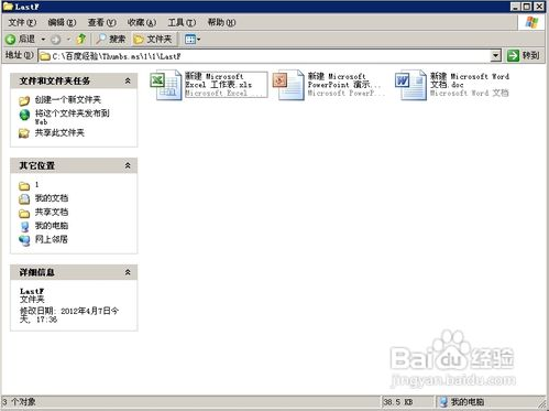 【Lockdir激活版下载】Lockdir文件夹加密 v6.40 绿色特别版插图8