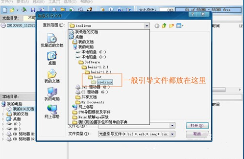 beini奶瓶U盘怎么制作