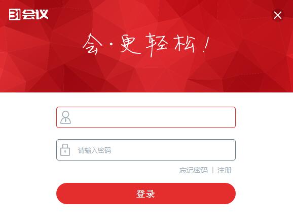 31会议签到下载