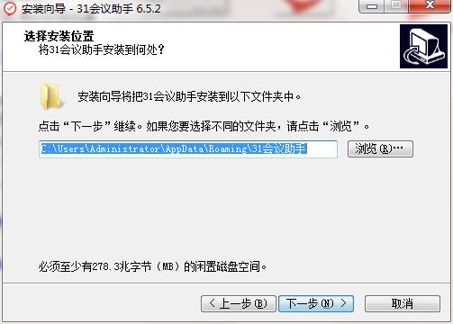 【31会议签到下载】31会议助手PC版 v6.5.2.0 官方最新版插图3