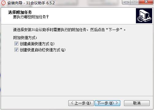 【31会议签到下载】31会议助手PC版 v6.5.2.0 官方最新版插图5