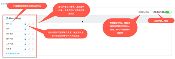 【31会议签到下载】31会议助手PC版 v6.5.2.0 官方最新版插图9