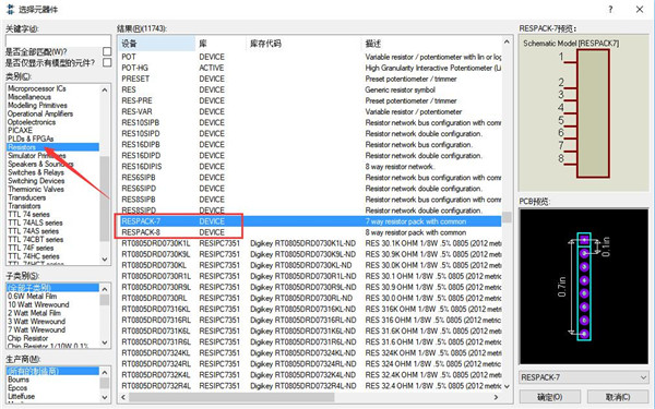 Proteus破解版怎么找到排阻