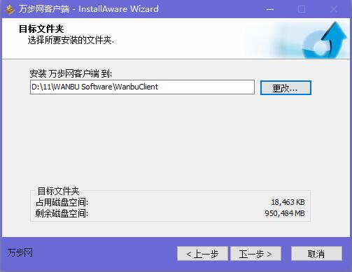 万步网电脑客户端安装方法